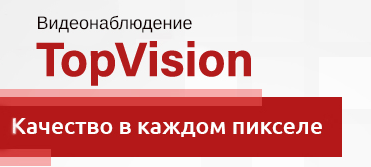 Я использую оборудование TopVision Logo TopVision.png